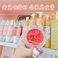 老鼠喝貓奶 化敵為友膏 泰國聖物 佛牌 魯士潘達 panta