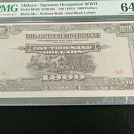 dollar malaya (japanese goverment) $1000 koleksi terbaik