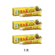 正品【Buy 2 Free 1】 wan fu shuang cream 萬膚霜 正品万肤霜 1支20g 止痒 .抑制细菌