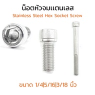 (J) Stainless Steel Socket Cap Nut 1/4"(6.35 mm) 5/16"(7.937 3/8"(9.52 UNF Screw SS304 Fine Thread