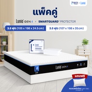 [เซ็ตสุดคุ้ม] Lunio Gen4 ที่นอนยางพารา หลับสบาย มาพร้อม ผ้ารองกันเปื้อนกันน้ำ รุ่น Lunio SmartGuard 