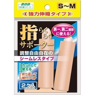 Minoura Yamada Style 手指支撐架 強彈性型 S-M 兩件裝