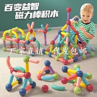 Amazing price Large Magnetic Sticks Strong Magnetic Children's Educational Building Blocks Creative 
