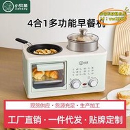 【優選】小貝四合一早餐機蒸烤煎煮一體鍋多功能家用小型迷你烤箱多士爐