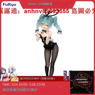 ★超優惠★新品 推出 bilibili嗶哩嗶哩2023新品FuRyu VOCALOID初音未來rurudo景品手辦 重磅