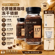 Om117瓶冻干咖啡速溶纯黑咖啡中深烘0蔗糖美式黑咖啡粉90g装拿铁Hyu Om117 bottle of freeze-dried instant pure black coffee, medium