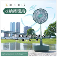 【早點名】REGULIS 日本空氣循環扇_GN-P30（綠）基本款-不含加濕器(10吋可定時遙控伸縮收納循環扇)