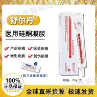 Official Shuerdan Medical Silicone Gel Dressing for Keloid Scar Prevention and Scar Hyperplasia[Offi