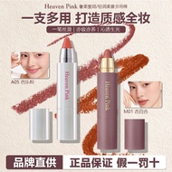 heavenpink精华多用棒Heavenpink Essence Multi-Purpose Stick Long-Lasting Lipstick Water Gloss Blush High G