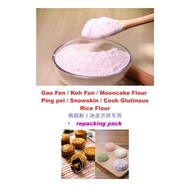 熟糕粉/Gao Fen/Koh Hun/Mooncake Flour/Ping pei/Snowskin/Cook Glutinous Rice Flour/Curdles Powder 冰皮月饼专用