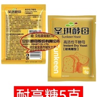 Fa Mian Wang/Yeast Powder Shengqi High Sugar Yeast Powder 5g Household High Activity Dry Yeast Bun S