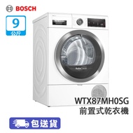 Bosch 博世 WTX87MH0SG 9公斤 Series 8 熱泵式冷凝乾衣機 感應測量溫度濕度乾衣