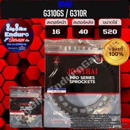 Front And Rear Sprocket (BMW) G310GS G310R Only-Jomthai 100% Genuine