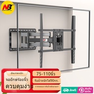 NORTH BAYOU ขาแขวนทีวี แขวนทีวี 75 85 100 110 นิ้ว ปรับก้มเงยได้ ขาแขวนยึดทีวี ขาติดผนังทีวี แขวนทีว