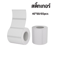 AiYin B21 สติกเกอร์ฉลาก สติกเกอร์ความร้อน ติดพัสดุ ฉลากอาหาร ขนมปัง ซูเปอร์มาร์เก็ต กาวเหนียว กันน้ำ