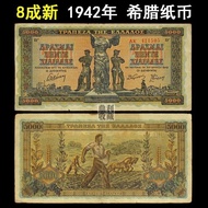 Old Coins Fidelity Greece 5,000 Drakma 1942 European Countries Coins Banknotes Foreign Currency Genu