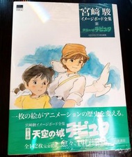 天空之城 手繪 水彩 畫集 岩波 希達 sheeta 柏斯 巴魯 pazu 杜娜 Dola 穆斯卡 muska 鼓翼機 Flaptter 歌利亞 巨人號 Goliath 虎蛾號 tigermoth 機