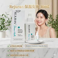 Rejuran 麗珠蘭保濕安瓶 30ml 平行進口