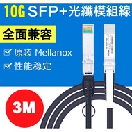 [Ready Stock Clearing Stock] Cisco SFP-H10GB-CU3M 37-0961-03 Optical Fiber Module Cable SFP+3M Twina