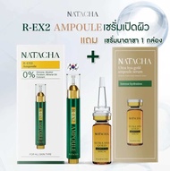 ‼️สูตรใหม่ ค่าส่งถูก‼️เซรั่มเข็มพี่คิตตี้นาตาชา Natacha เซรั่มเปิดผิว ✅มีเก็บปลายทาง