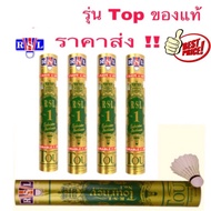 ลูกแบด RSL Gold (แท้)รุ่น TOURNEY No.1) speed7677Shuttlecock RSL Gold