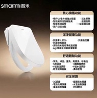 小米 智米智能馬桶蓋 2S 全能版