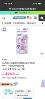 KOSE SUNCUT UV Essence SPF50+ PA++++