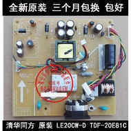 Brand New Tsinghua Tongfang LE20CW-D TDF-20E81C Power Board LE22BW-M-2 L22BDIM-GE5