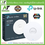 TP-LINK อุปกรณ์ขยายสัญญาณไวไฟ AX1800 Wireless Dual Band Ceiling Mount Access Point รุ่น EAP610 BY N.