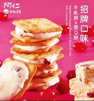 <🇹🇼台灣代購- 阿仁牛軋餅/雪Q餅 限時買4送1優惠>花生 抹茶腰果 OREO 金鑽鳳梨 草莓 雙層肉鬆