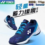 保真YONEX尤尼克斯羽毛球男 YY專業用比賽訓練運動女65X3耐磨～啟航