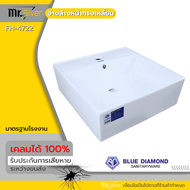 Mr.Silver | สุขภัณฑ์ Blue Diamond อ่างล้างหน้าทรงเหลี่ยม   รุ่น FH 4722  FH 4844 เซรามิค FH 4833 ทรง