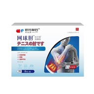 6010015Readystock Acupoint Elbow Joint Cream Joint Pain Arm Elbow Arm Powerless Strain