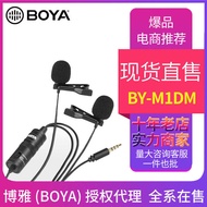 BOYA BY-M1DM Double Microphone Head Version M1 Lavalier Microphone 6m Long Line Interview Microphone