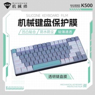 Suitable for 84-Key Mechanical Keyboard Film Mechanic K500-B84 Wired Keyboard Protective Film Laptop