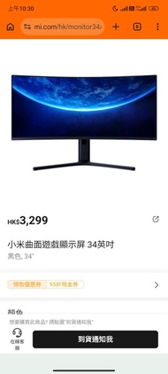 小米 Xiaomi 34吋曲面電競螢幕