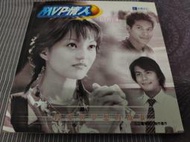 MVP情人私相簿=================================(絕版書要買要快)