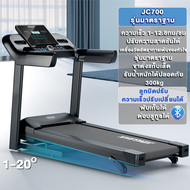 ลู่วิ่งไฟฟ้า ลู่วิ่ง JC700 ลู่วิ่งออกกาย treadmill ลู่วิ่งพับได้ ปรับระดับ ลู่วิ่งสายพาน พับได้ ปรับ