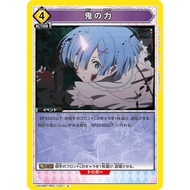 Japanese Version TCG Union Arena Card Game Re:Zero - UA40BT/REZ-1-031 (U)