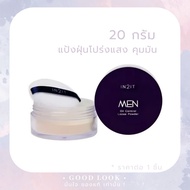 Exp.27 | IN2IT Men Oil Control Loose Powder 20g