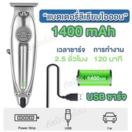ปัตตาเลี่ยน ไร้สาย รุ่น KM-1949 KM1949 บัตตาเลี่ยน แบตตาเลี่ยน โกนหนวด โกนเครา ตัดผม แกะลาย ชาร์จไฟบ