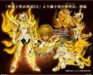 聖鬥士星矢 聖衣神話 EX 神聖衣 獅子座 艾奧里亞 全新未拆