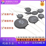 NTC Thermal Resistance Negative Temperature Factor 5D/8D/47D/20D/10D-5/7/9/11/13/15 Full