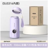 Zemkon-燒水壺 旅行電熱水壺 便攜式小型保溫燒水杯 電熱水壺