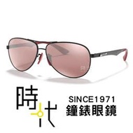 【台南 時代眼鏡 RayBan】雷朋 法拉利聯名 偏光太陽眼鏡 RB8313M F002H2 61mm 飛行員墨鏡