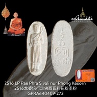 2516 LP Pae Phra Sivali nur Phong Kesorn 2516 LP Pae Walking Buddha Sivali Pollen Holy Powder GPRA64