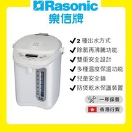 樂信牌 電動或碰杯出水6段保溫電熱水瓶 (5.0公升)