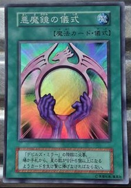 遊戲王卡，惡魔鏡的儀式，初代舊版卡