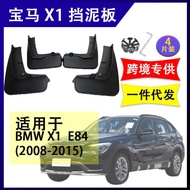 Suitable for BMW X1 E84 28-2015 Car Modification Parts Soft Rubber Mudguard Mudguard