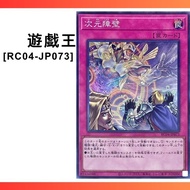 YGO YuGiOh Card RC04-JP073 | Dimensional Barrier | Japanese OCG